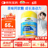 佳思敏（Nature's Way）学生三倍高含量DHA鱼油青少年补脑记忆力无腥味 【深海鱼油】DHA软糖 60粒*1瓶