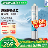爱惠浦（Everpure） H-100C 净水器滤芯