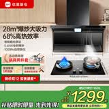 优盟（UM）直流变频顶侧双吸抽油烟机灶具套装 家用大吸力7字型油烟机燃气灶烟灶套装自动清洗 家电以旧换新 【167D套装】搭68%高效热猛火灶UZ332/天 免费拆旧机 上门安装 晒单赠好礼