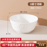 顺祥纯白碗碟餐具套装家用陶瓷简约易洁釉下彩饭碗汤面碗可微波大小碗 8英寸汤碗 单个