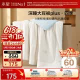 水星家纺被子大豆被60%大豆纤维被春秋被双人空调被芯220x240cm约5.7斤