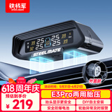 铁将军汽车胎压监测器胎压胎温同显彩屏太阳能无线轮胎监测仪E3Pro外置