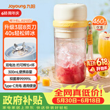 九阳（Joyoung）榨汁杯 果蔬榨汁机搅拌杯 辅食机小型便携家用电动多能秒碎冰果汁杯LJ521白【价保618】