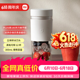 米家小米榨汁杯2 电动榨汁机果汁机搅拌杯儿童婴儿辅食机小型便携家用多功能自动清洗 304不锈钢可碎冰