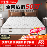 零树甄选撑腰款亲肤透气天然乳胶席梦思卧室家用弹簧床垫1.8*2米适中