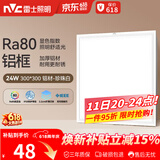 雷士（NVC）厨房灯铝扣板集成吊顶led吸顶灯300x300卫生间平板面板灯