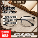 超轻感光变色美拉德咖色半框眼镜近视专业配度数高级感眼睛镜框架 雅致砂黑【遇光变灰色片】 防蓝光平光镜【+盒布】变色护眼
