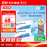 博士伦 清朗一日 透明隐形眼镜 日抛 120片装(30片装*4) 350度 大包装量贩装
