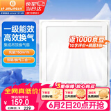 金羚（JINLING）排气扇卫生间排风扇厨房集成吊顶换气扇照明二合一300*300mm 2ZJ