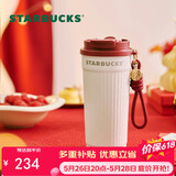 星巴克（Starbucks）星动告白系列双饮口不锈钢桌面杯470ml咖啡杯保温杯女神节礼物