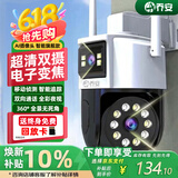 乔安（JOOAN）AI高清监控摄像头室外家用监控无线wifi监控器360度无死角带夜视全景旋转云台户外家用手机远程