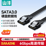 山泽 高速SATA3.0硬盘数据线 外接固态机械硬盘连接线 光驱串口线电源双通道转换线 直头0.25米ZDZ025