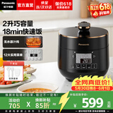 松下（Panasonic）【价保618】电压力锅小型1-2-3人电高压锅多功能一体家用电饭煲迷你电饭锅一键排气2L容量P20A1 2L 【80Kpa高压 | 600W】P20A1