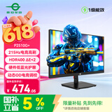 泰坦军团24.5英寸升级215Hz HDR400nit高亮 硬件级低蓝光护眼FastIPS 1级能效电竞显示器原生200Hz P2510G+