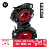 洛克兄弟（ROCKBROS）灯架自行车手电筒灯夹前灯架车夹山地车固定支架骑行配件 雅典黑-红