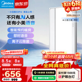 美的（Midea）AI智能浴霸照明排气扇浴室除臭除菌吊顶人感浴霸取暖器S3小白鲸 【重磅产品】AI人感智能浴霸|即时语音|预约暖房|S3pro
