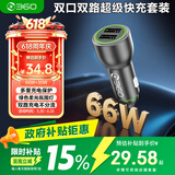 360车载充电器数据线套装双口USB 66W+30W双路超级快充HC-69 点烟器充电头一拖二转换器适用苹果华为