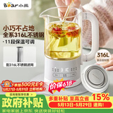小熊（Bear）【价保618】迷你养生杯养生壶煮茶器 办公室煮茶壶恒温烧水壶0.6升YSH-E06H1