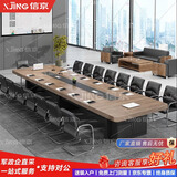 信京现代板式大型会议桌长桌椅组合会议室长方形办公桌椅