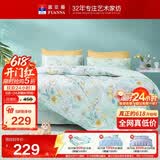 富安娜床上四件套纯棉100%床单被套 双人加大全棉套件230×229cm清新