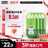 李施德林 (Listerine) 口喷7.7mL*4支便携口腔喷雾口气长效清新剂缓解口臭