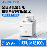 小白熊八爪鱼摇奶器温奶二合一婴儿恒温暖奶器外出可拆卸消毒盒一体机