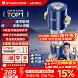 惠尔顿前置过滤器15T大通量过滤25微米反冲洗家用全屋净水器 实时自动清洗刮洗自来水防爆过滤器P0038pro 自行安装【15T-升级25微米精滤】