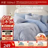 水星家纺四件套床上纯棉100%a类全棉透气床单被套双人1.8米×2米床窗棂家居馆