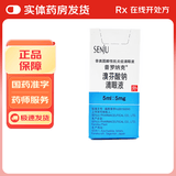 [普罗纳克]溴芬酸钠滴眼液 0.1%*5ml 1盒装