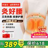 科普菲腰部按摩仪器暖宫腰带姨妈神器护腰带热灸按摩腰肌劳损送父母亲长辈生日实用礼物W15s价保618
