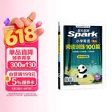 2026新版小学英语 阅读100篇 三年级星火英语阅读理解天天练3年级 全国通用官方授权 阅读理解专项训练书课外强化训练