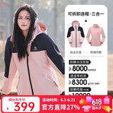 骆驼（CAMEL）冲锋衣男女士情侣款透湿防寒保暖摇粒绒三合一登山服 A1W13a1118