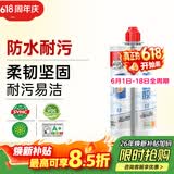 德高美缝剂 十大品牌瓷砖地砖通用防水防霉耐污瓷缝剂双组份美瓷胶 月影灰 420g