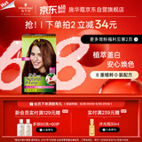 施华蔻（Schwarzkopf）怡然染发霜5.0/9麦芽浅棕 染发膏自己染男女盖白发热卖商品