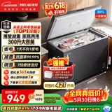 美菱【价保618】301L单温家用冷柜直冷定频一级能效机械控温彩钢面板高效减霜BC/BD-301DT灰国家补贴