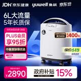 鱼跃制氧机医用吸氧机家用老人5L升级氧气机6L9F-6CW中重度缺氧