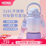 膳魔师（THERMOS）吨吨桶大肚杯316L不锈钢大容量儿童保温杯高颜值生日礼物TEMA 梦幻泡泡附杯带吸管 950ml 热卖推荐