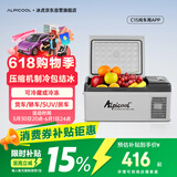 冰虎（Alpicool）压缩机车载冰箱汽车12V24V迷你小冰箱C15纯车用APP便携冷冻冷藏箱
