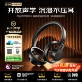 唯立德【高通音频芯片丨aptX无损传输】星环头戴式耳机开放式蓝牙耳机有线无线HIFI音乐耳机高音质耳机