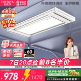 好太太（Hotata）智能晾衣机隐形超薄升降电动晾衣架D-3272离线语音