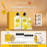 欧舒丹【618现货速达】晴空马鞭草沐浴露护手霜+随机身体乳生日礼物女