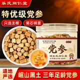 乐老号乐氏同仁堂党参100g正宗甘肃段搭中药材干货饮片特级无硫茶煲汤