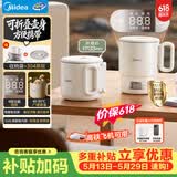 美的（Midea）迷你便携式烧水杯差旅折叠0.7L小容量恒温保温316L不锈钢冲奶泡面自动断电MK-SH07S105【价保618】