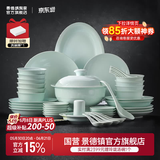 景德镇（jdz）官方陶瓷饭碗影青瓷餐具套装无铅纯色碗碟面碗汤盘乔迁端午节礼物 【68%用户选择】流影56头餐具套装