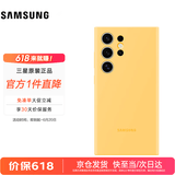 三星（SAMSUNG）Galaxy S24 Ultra原装硅胶保护壳 手机套 原厂保护壳 手机保护套 黄色