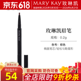 玫琳凯眉笔棕色灰色防水不脱色自动免削细头化妆品旗舰 棕色