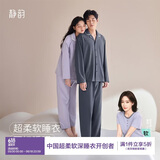 静韵【深睡衣60】防螨超柔软睡衣女春秋季情侣软棉棉家居服套装男