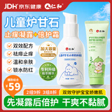 仁和炉甘石软膏婴儿液体爽身粉凝露倍护霜湿热疹痱子红止痒120ML+30g