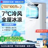 志高（CHIGO）移动空调单冷暖 空调一体机免安装可移动便携式除湿立式小空调卧室客厅厨房空调 小1匹单冷-小面积适用