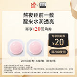 奥伦纳素免洗睡眠面膜 修复熬夜肌 补水保湿护肤品 晚安冻膜2粒